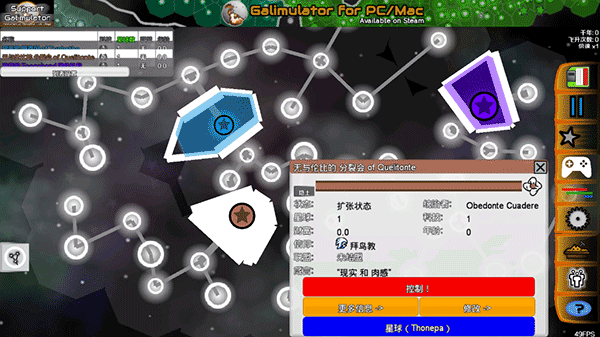星系战争模拟器汉化版(Galimulator)