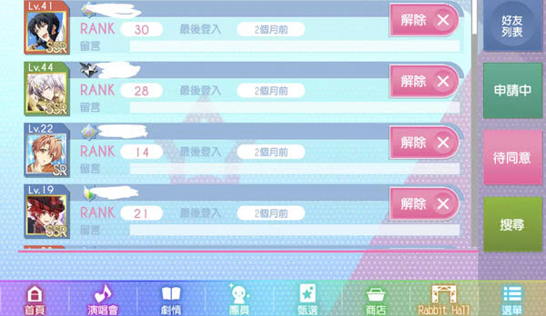 偶像星愿