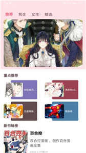 卡卡动漫安卓版