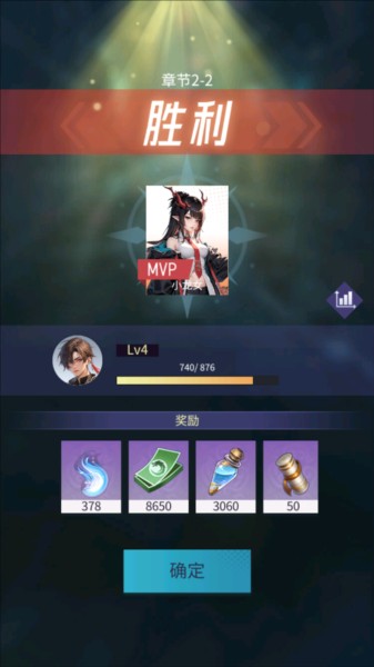 游戏攻略截图3