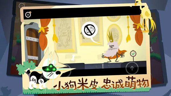 米皮大冒险官方版