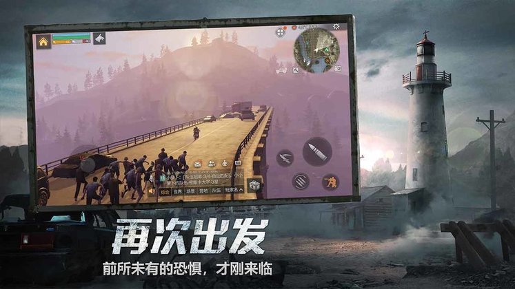 明日之后破解版2024