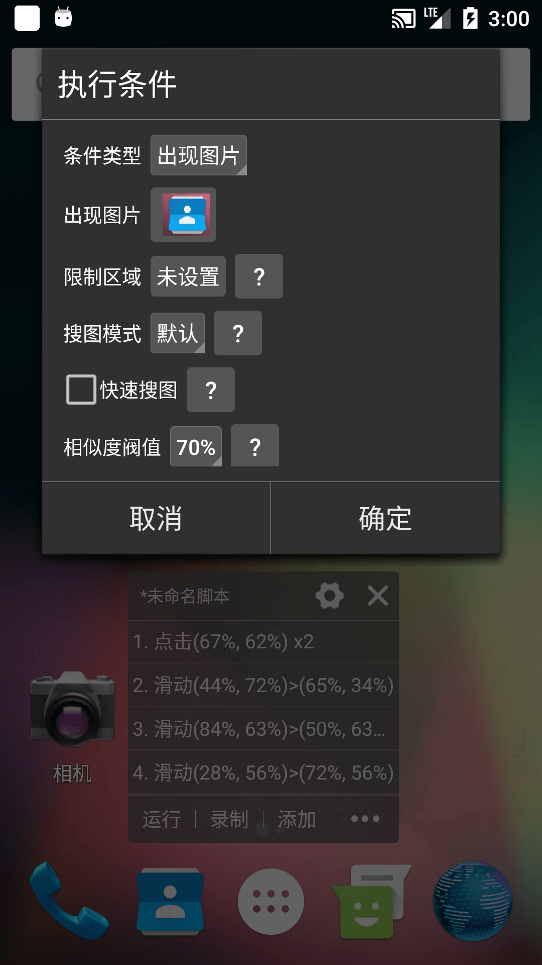 自动精灵 手机版