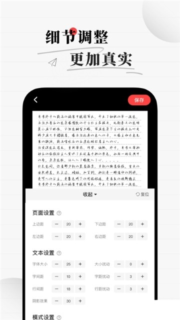 手写生成器
