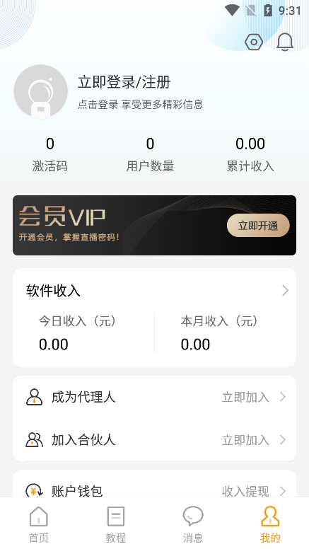 麦抖直播工具 手机版