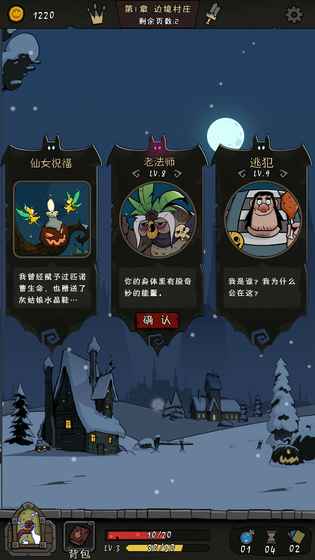 月圆之夜PC版