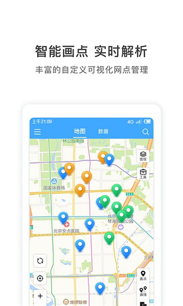 地图慧个人版