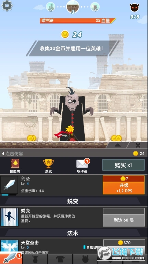 点杀泰坦2无限内购破解版