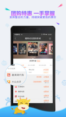 趣满满APP官方版