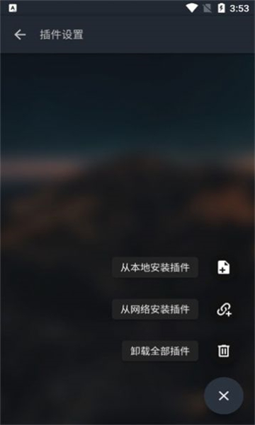 musicfree插件音乐播放器