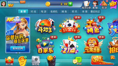 天威棋牌娱乐ios