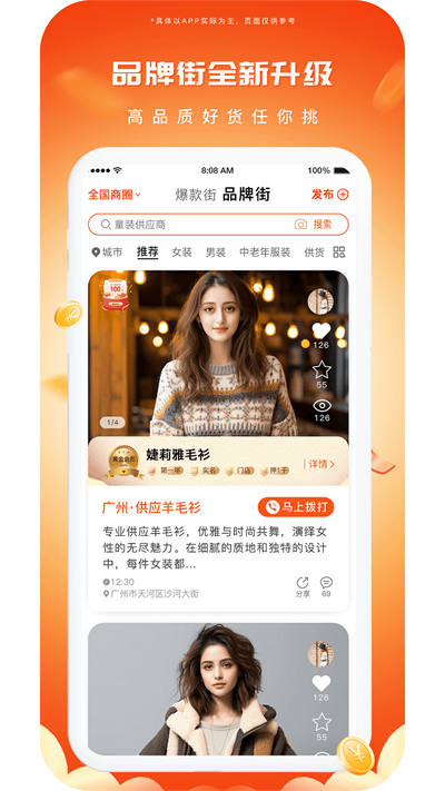 播报哥