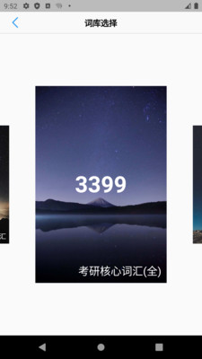 List背单词官方app