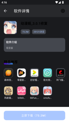 次元世界软件库