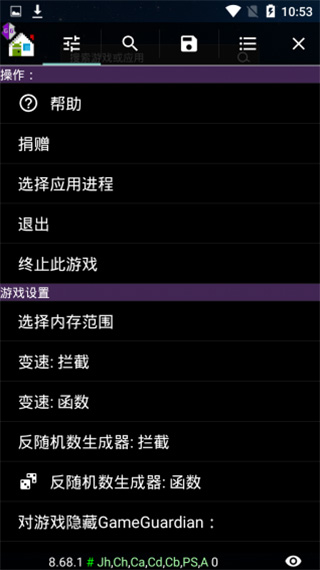 GG修改器 官网版