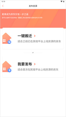 木鸟民宿商家登录版