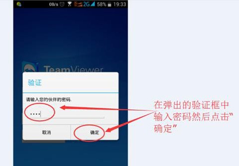 teamviewer汉化版
