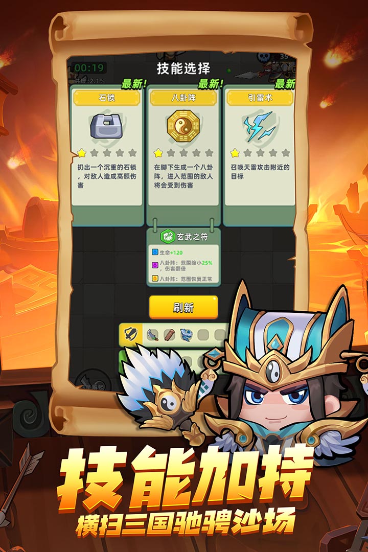 三国吧兄弟（手游）