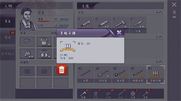 阿瑞斯病毒2正版官方下载v1.0.22 阿瑞斯病毒2正版官方下载v1.0.22