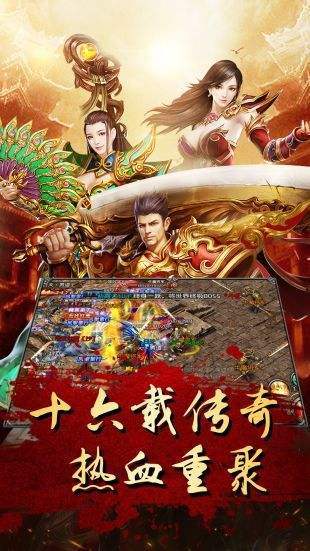 传奇世界元神版手游官网版