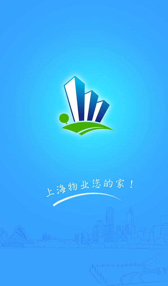 上海智慧物业安卓版