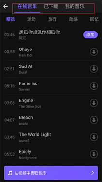 VivaCut安卓版