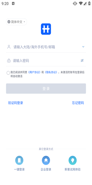 汇联易