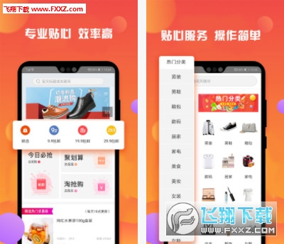 给你花购物app