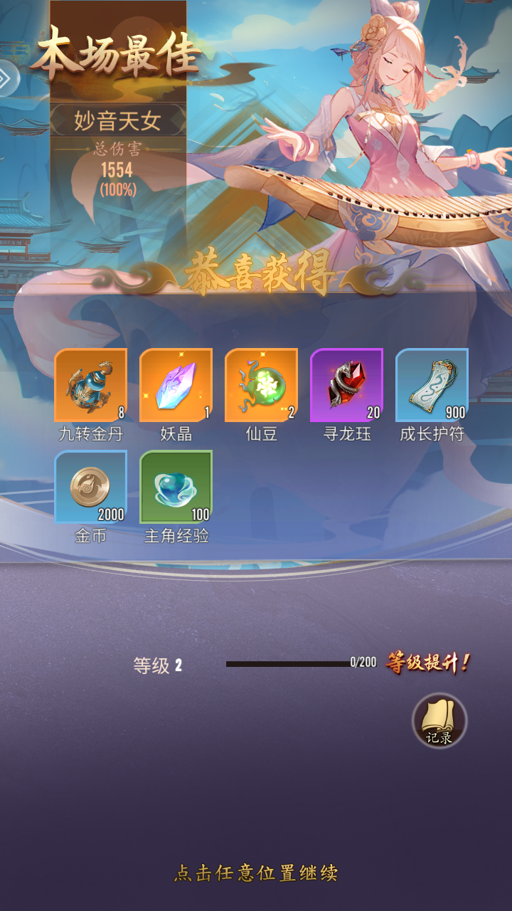 游戏玩法6