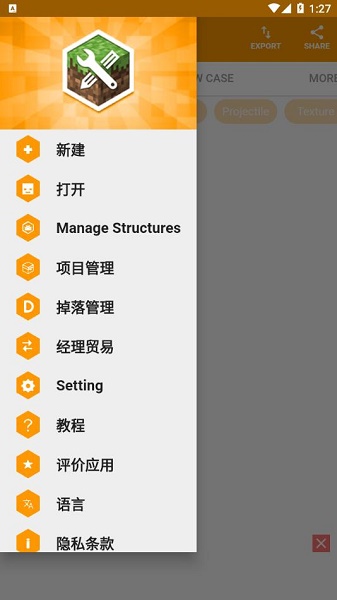 我的世界口袋编辑器2.12.4 我的世界口袋编辑器2.12.4