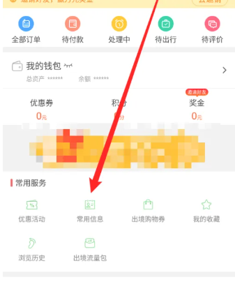 遨游旅行