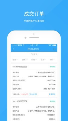 宰相办公软件