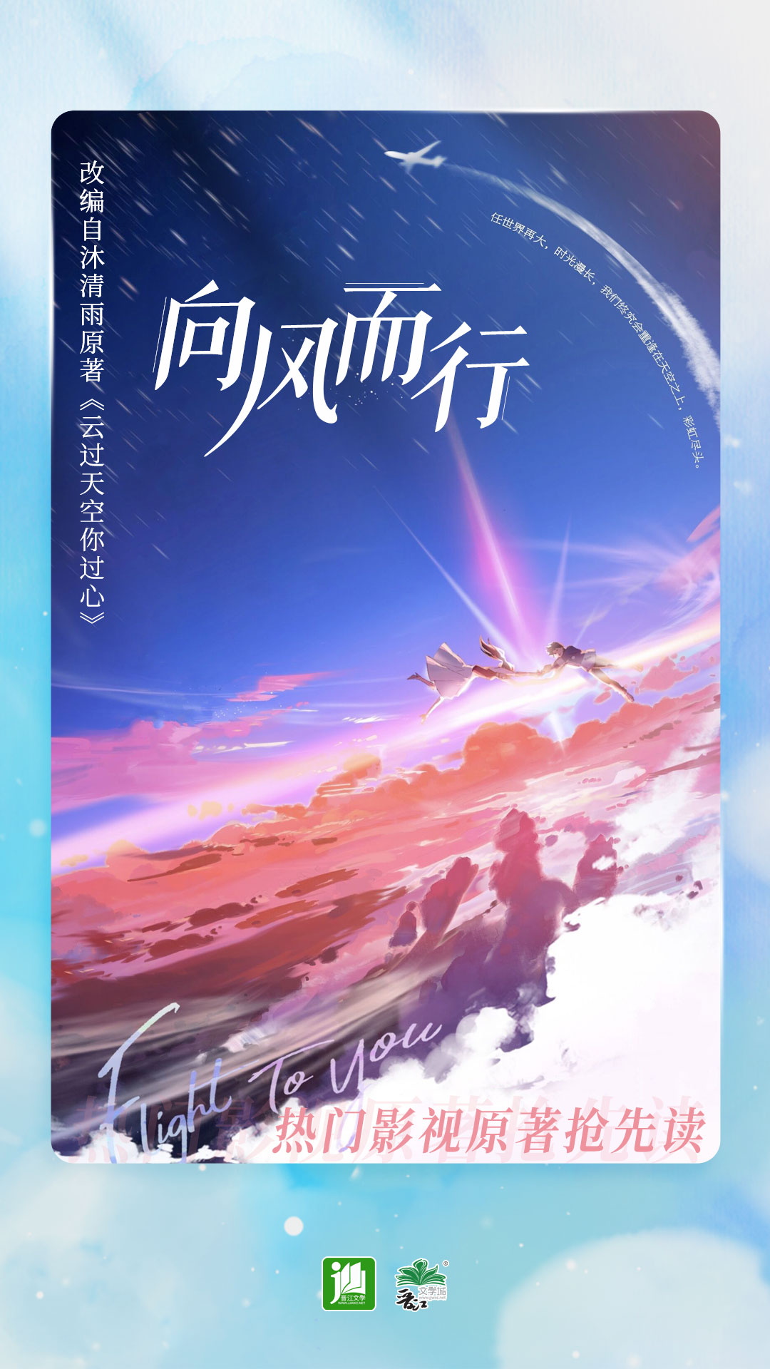 晋江小说阅读app下载手机免费