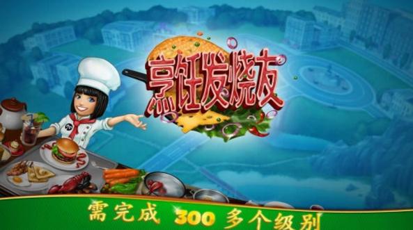 烹饪发烧友官网安卓版