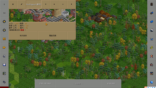 运输大亨游戏(OpenTTD)