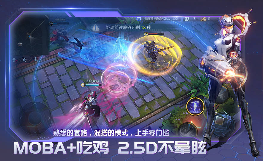 战塔英雄国际版