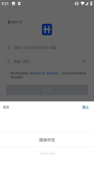 汇联易