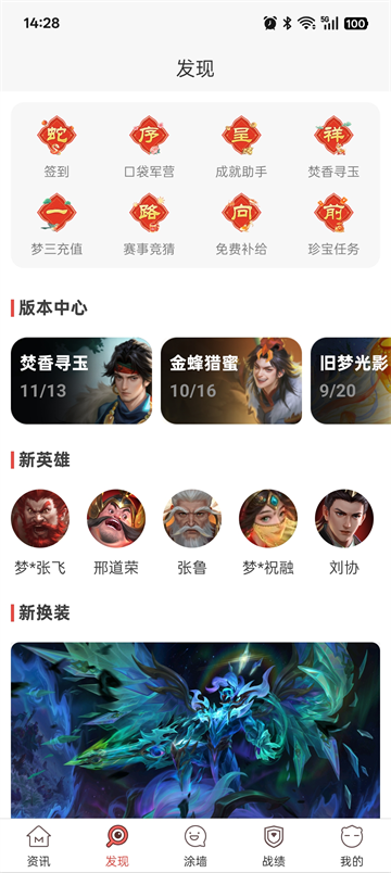 口袋梦三国app下载最新版