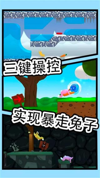 疯狂兔子人最新版
