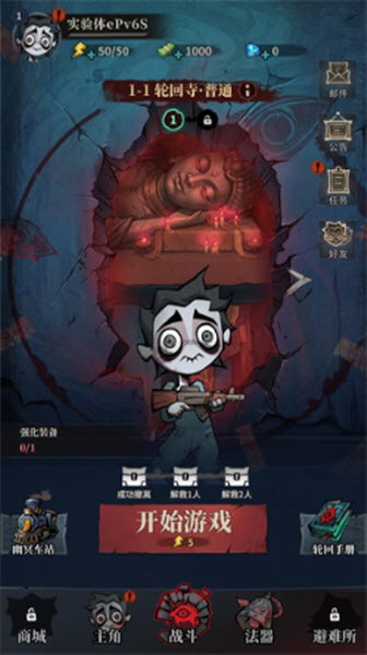 无限轮回