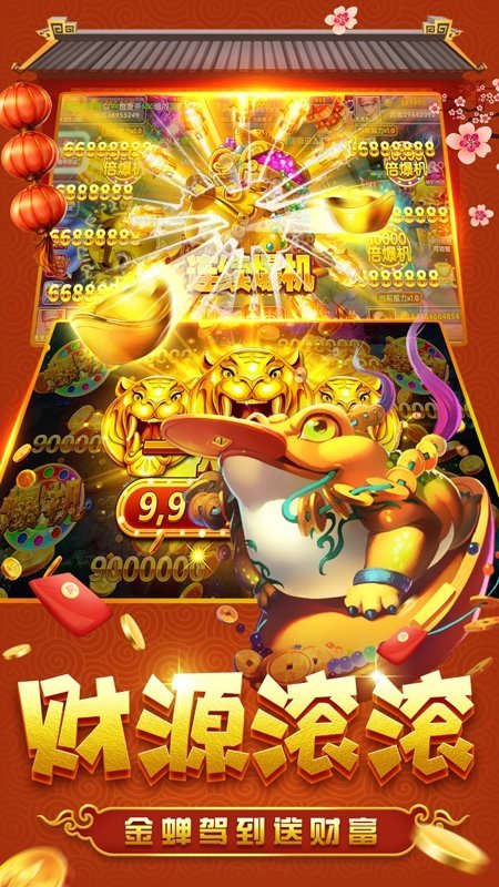 财神捕鱼红包版(赚钱)v3.5.0.0