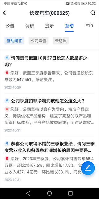巨潮资讯网