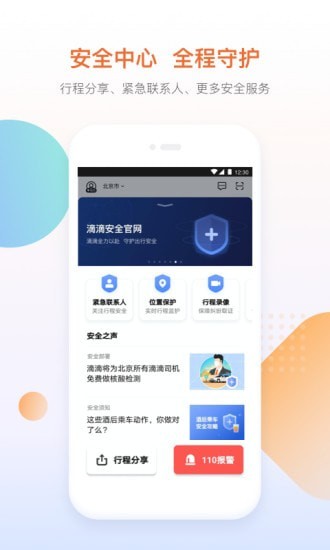 青菜拼车