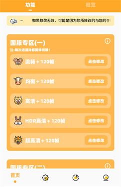 小也画质大师官方正版