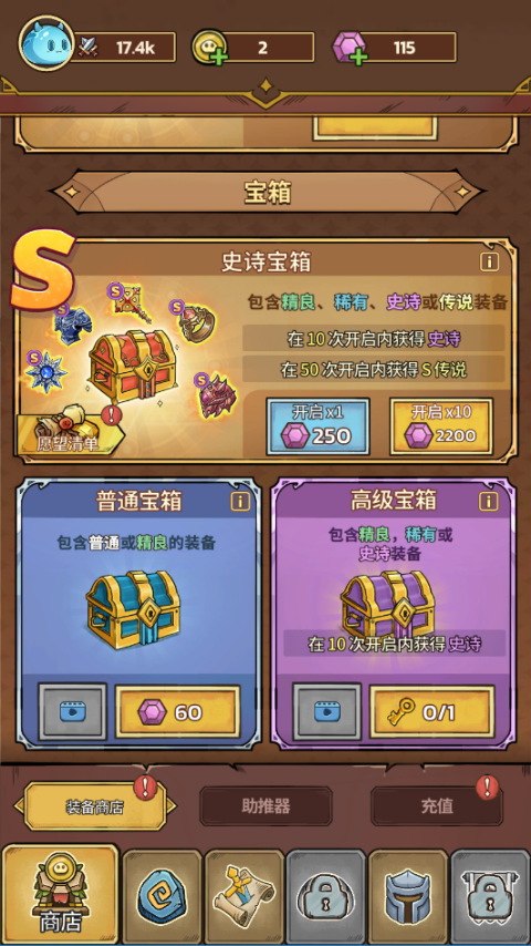攻略截图2