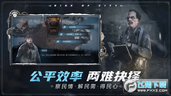 冰汽时代最后的家园手游最新版