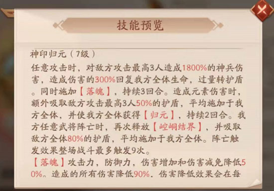少年三国志2