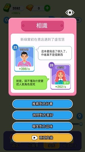 纸牌人生 免广告最新版