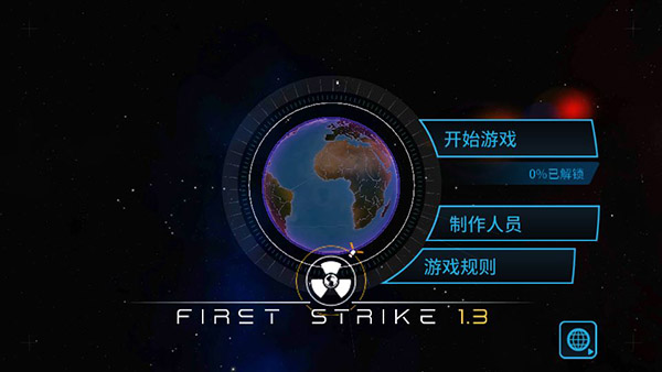 先发制人 最新版本全解锁