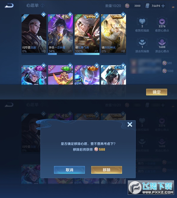 王者荣耀前瞻版安卓版